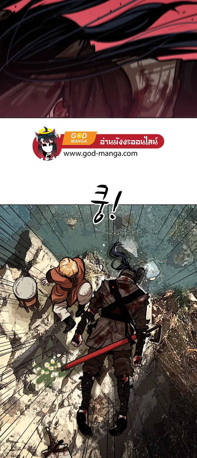 Escort Warrior ตอนที่ 2 หน้า 7