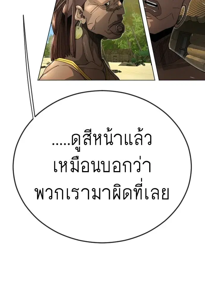 Superhuman Era ตอนที่ 198 หน้า 31