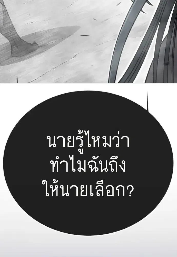 Superhuman Era ตอนที่ 212 หน้า 107