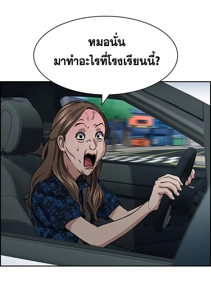 True Education ตอนที่ 160 หน้า 4