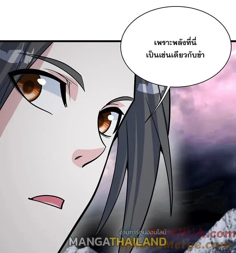 Matchless Emperor ตอนที่ 366 หน้า 8