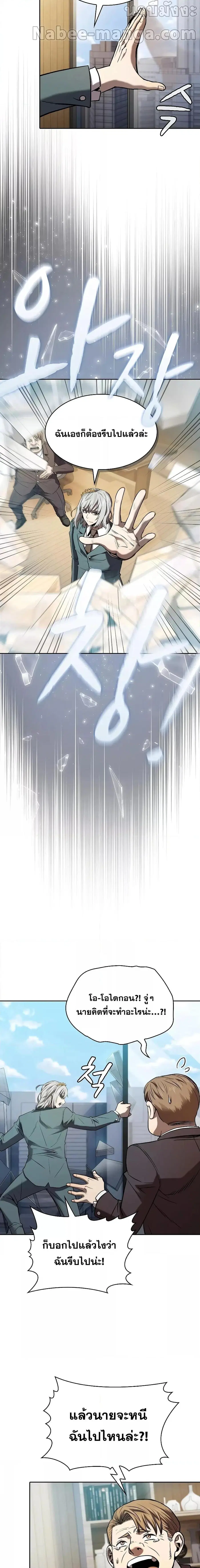 The Constellation That Returned From Hell ตอนที่ 126 หน้า 19