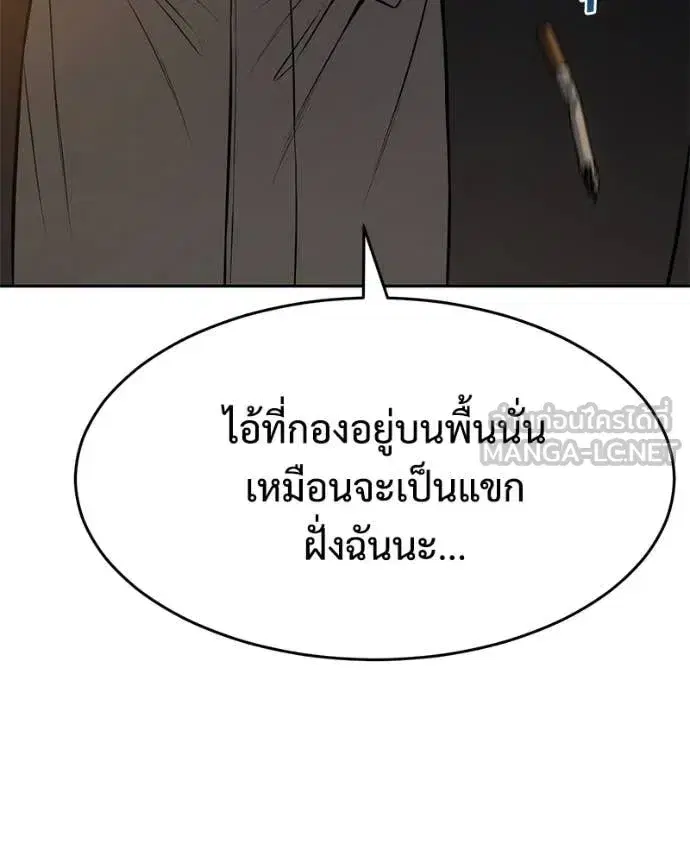 Baek XX ตอนที่ 160 หน้า 104