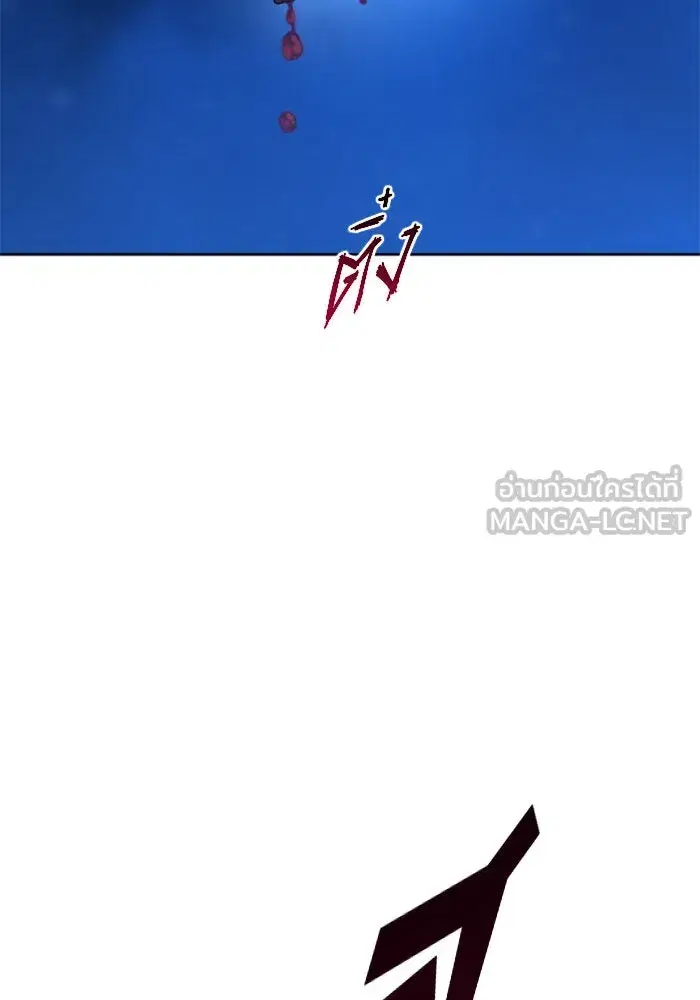 Your Throne ตอนที่ 39 หน้า 36