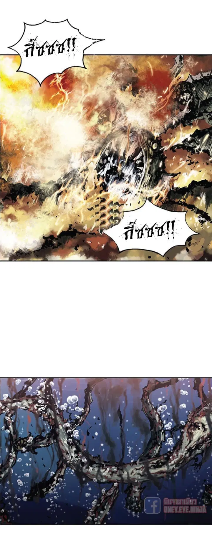 Leviathan ตอนที่ 34 หน้า 16