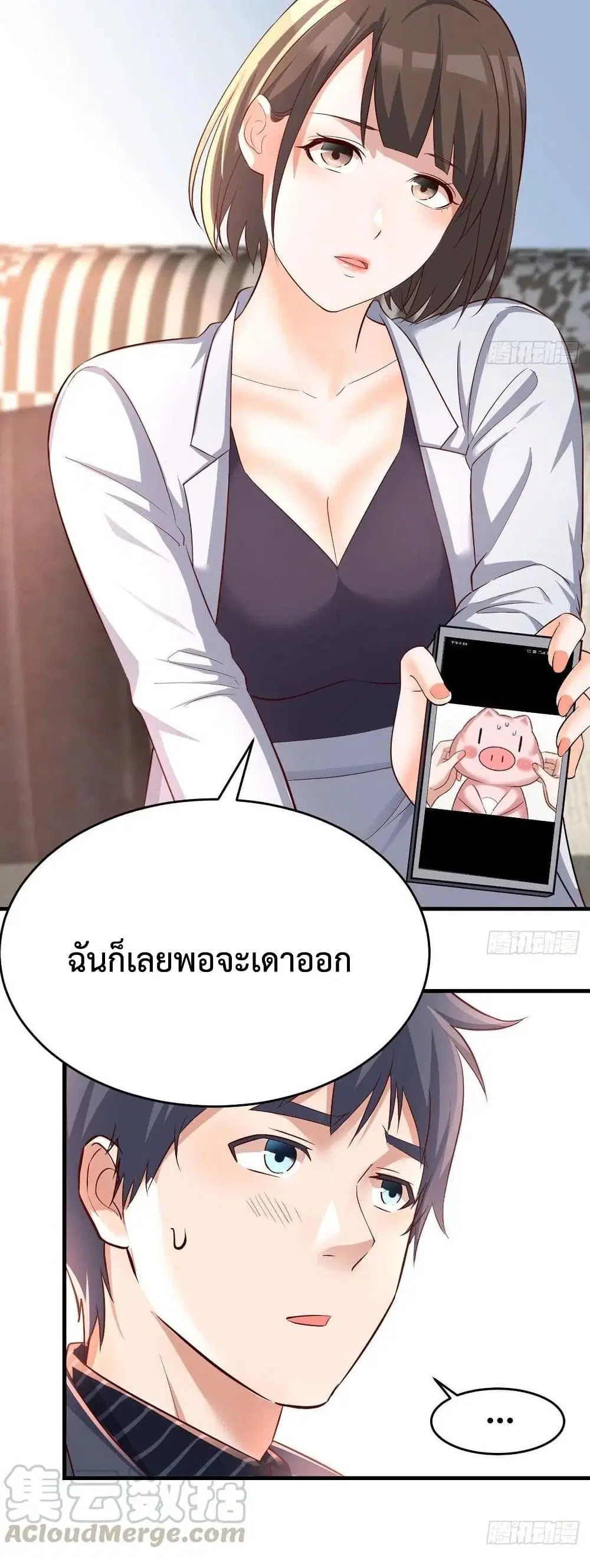 My Twin Girlfriends Loves Me So Much ตอนที่ 122 หน้า 18