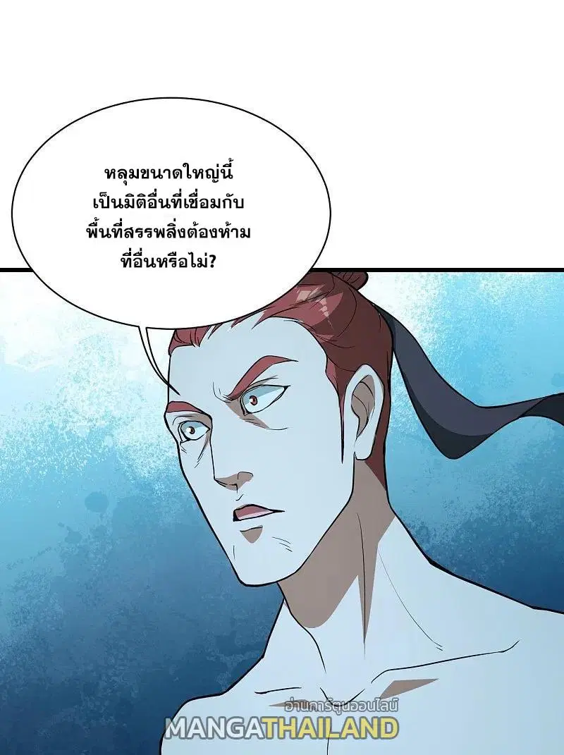 Matchless Emperor ตอนที่ 289 หน้า 18