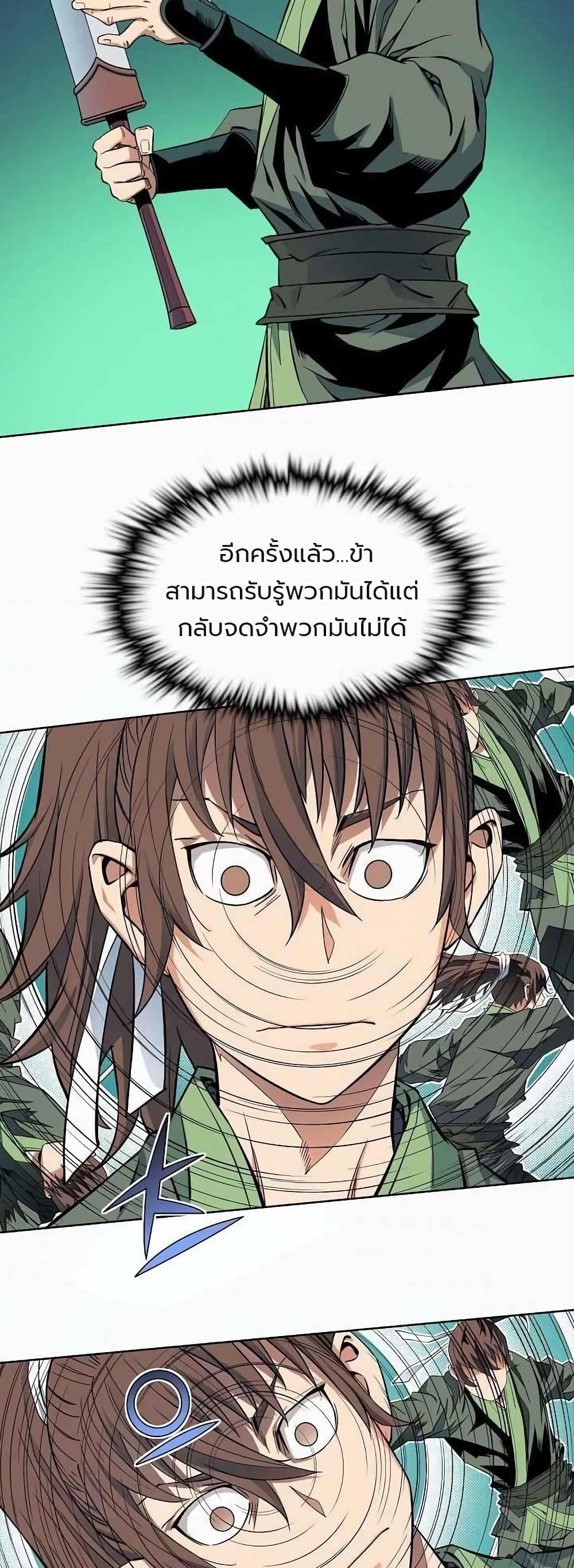 The Scholar Warrior ตอนที่ 26 หน้า 41