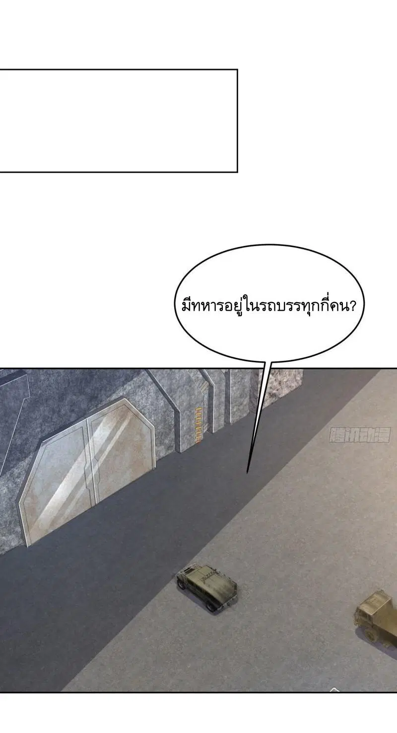 The First Order ตอนที่ 159 หน้า 37
