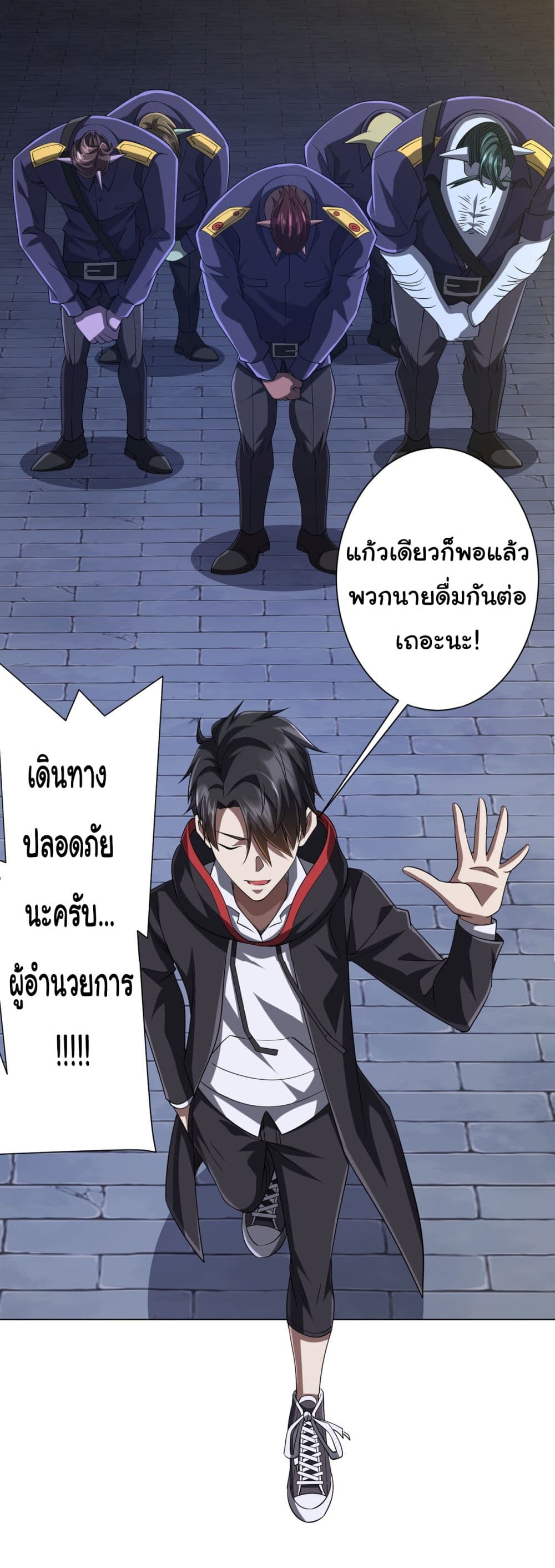 Start with Trillions of Coins ตอนที่ 64 หน้า 33