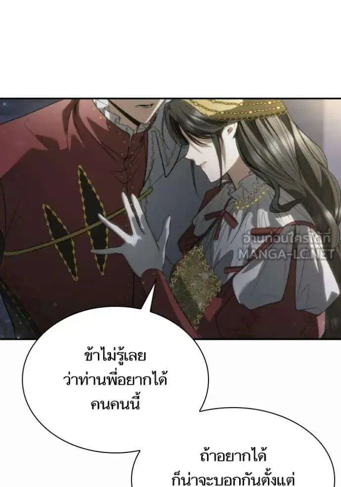 Sister I Am the Queen in This Life ตอนที่ 173 หน้า 102