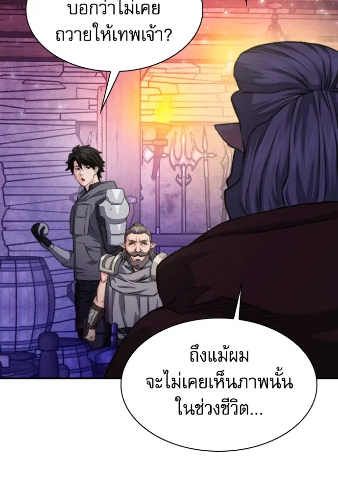 The Druid of Seoul Station ตอนที่ 165 หน้า 30