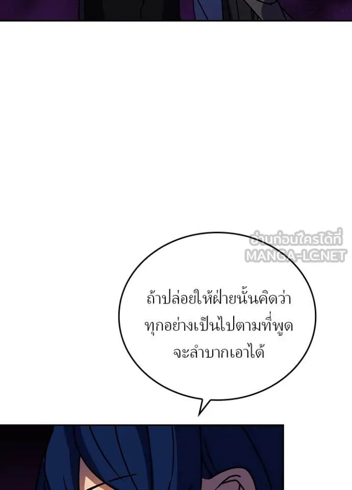 Hidden Class Gravity User เป้าหมายครั้งที่ 2 ต้องเป็นสุดยอดผู้แข็งแกร่งด้วยคลาสลับ ตอนที่ 56 หน้า 89