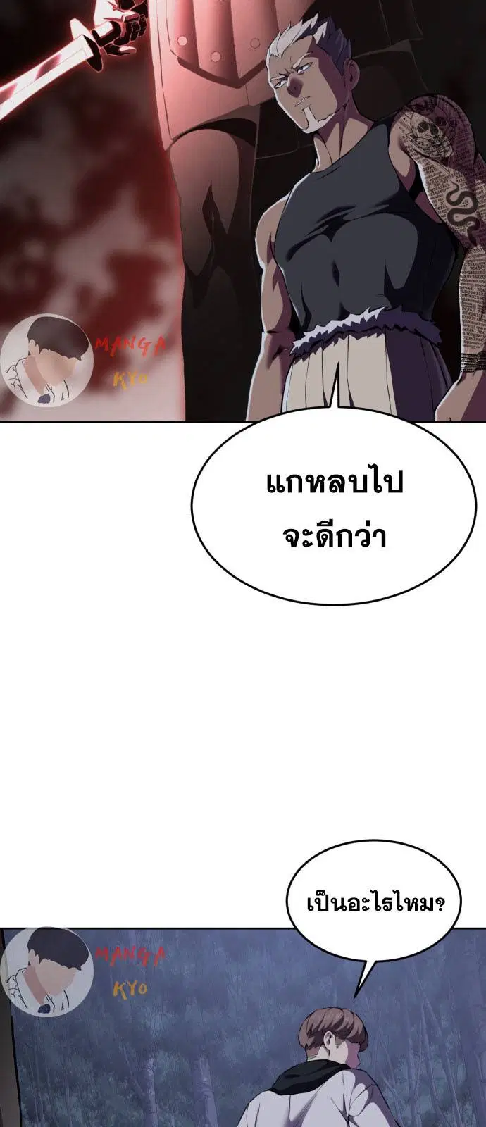 The Boy of Death ตอนที่ 160 หน้า 101