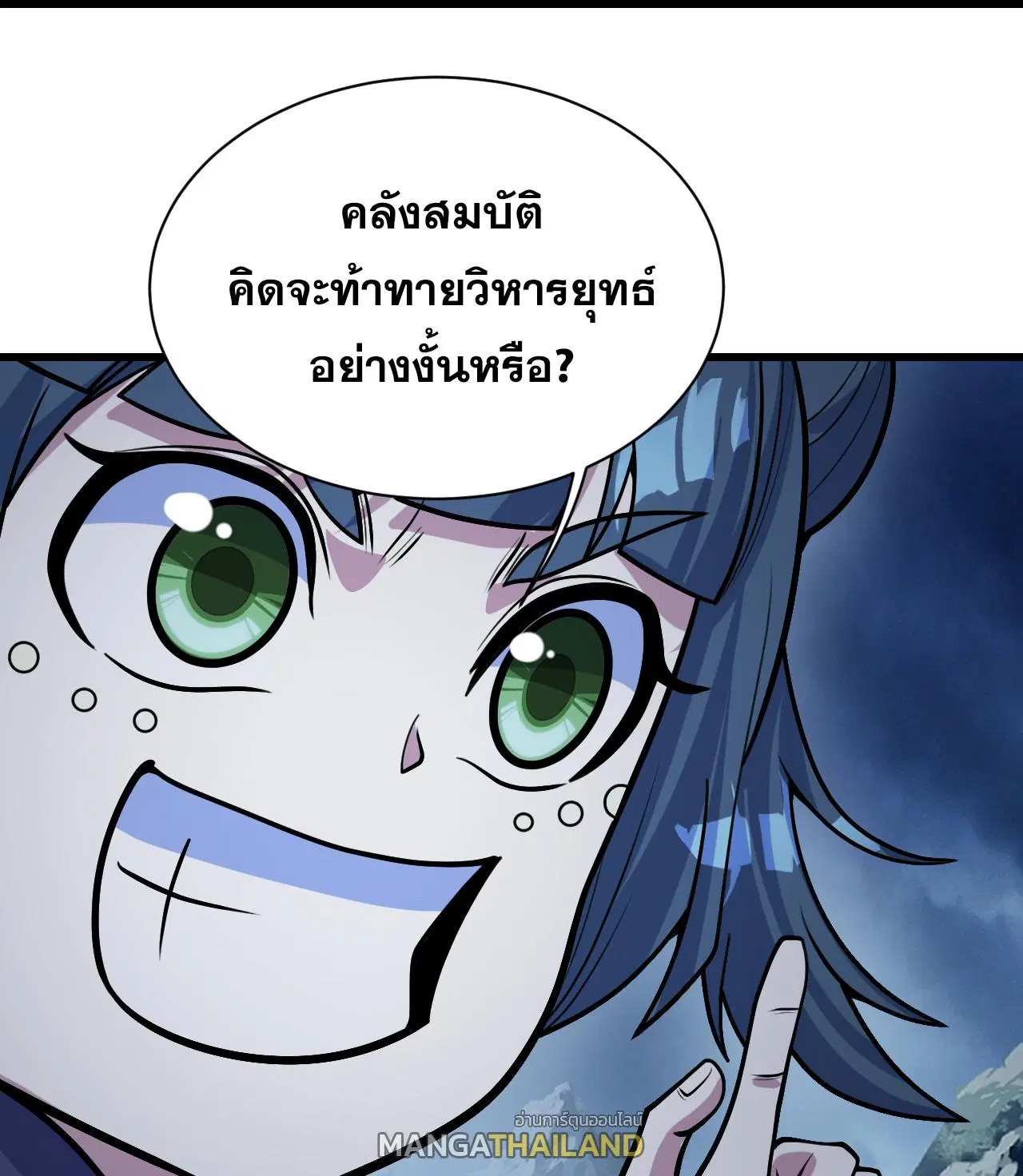 Matchless Emperor ตอนที่ 392 หน้า 25