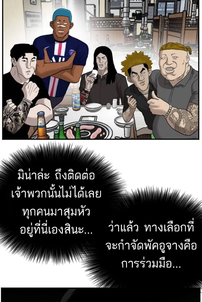 Bad Guy ตอนที่ 121 หน้า 8