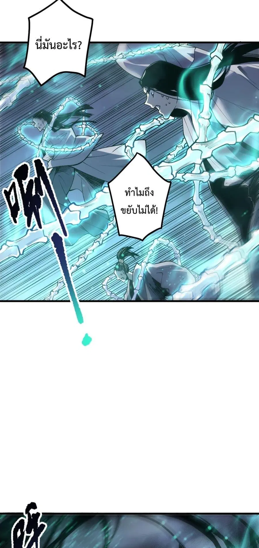 Necromancer King of The Scourge ตอนที่ 213 หน้า 46