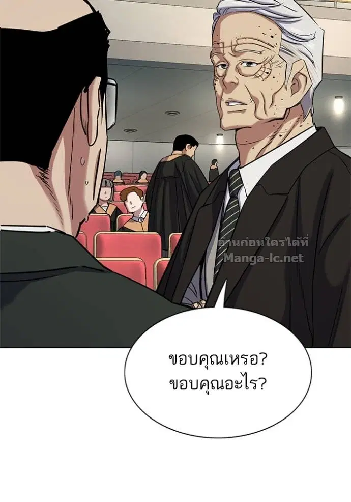 Reborn Rich ตอนที่ 144 หน้า 57