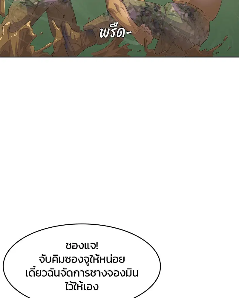 Kitchen Soldier ตอนที่ 160 หน้า 18