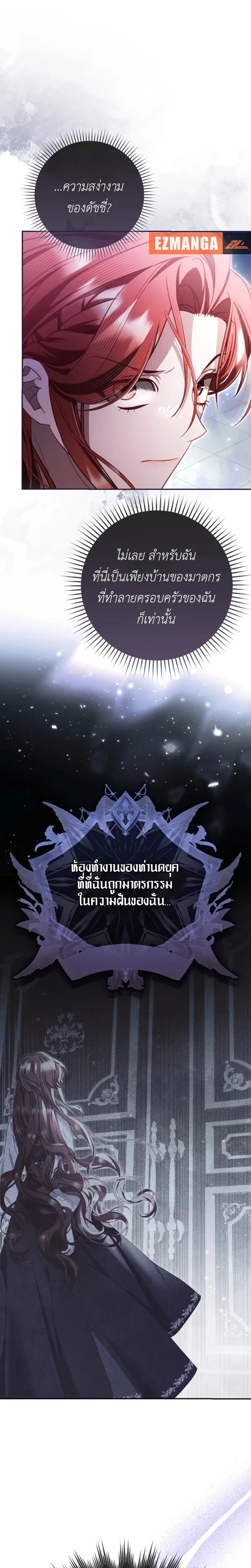 A Sham Marriage with Unexpected Benefits – การแต่งงานจอมปลอมที่มาพร้อมกับผลประโยชน์ไม่คาดฝัน ตอนที่ 5 หน้า 14