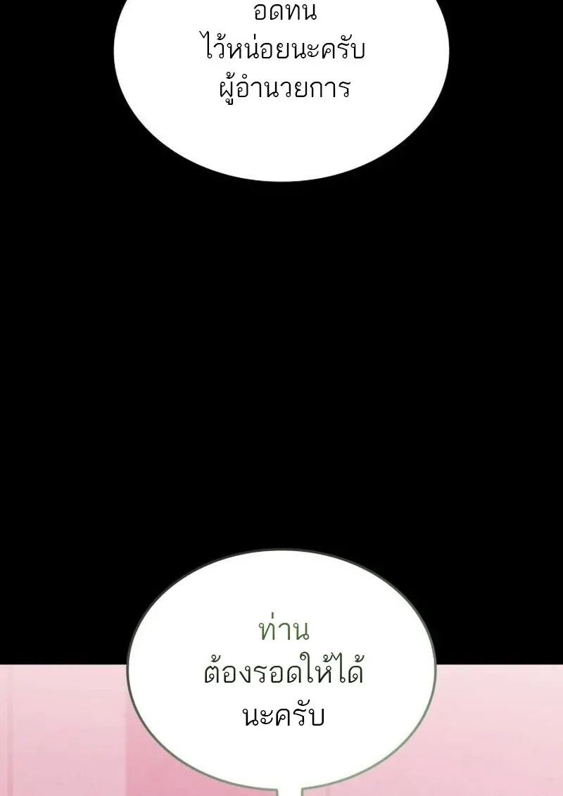 Subscribed To The Transcendental Channels แค่กดสับตะไคร้ ก็ได้พลังมาเฉยเลย ตอนที่ 87 หน้า 33