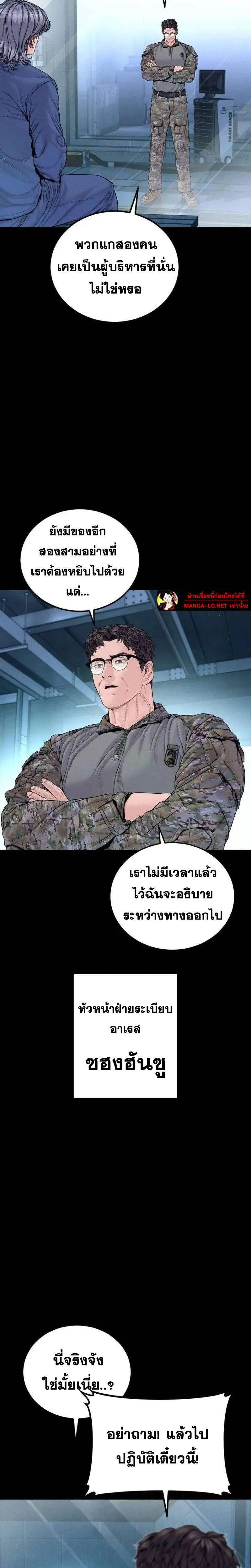 Manager Kim ตอนที่ 261 หน้า 2