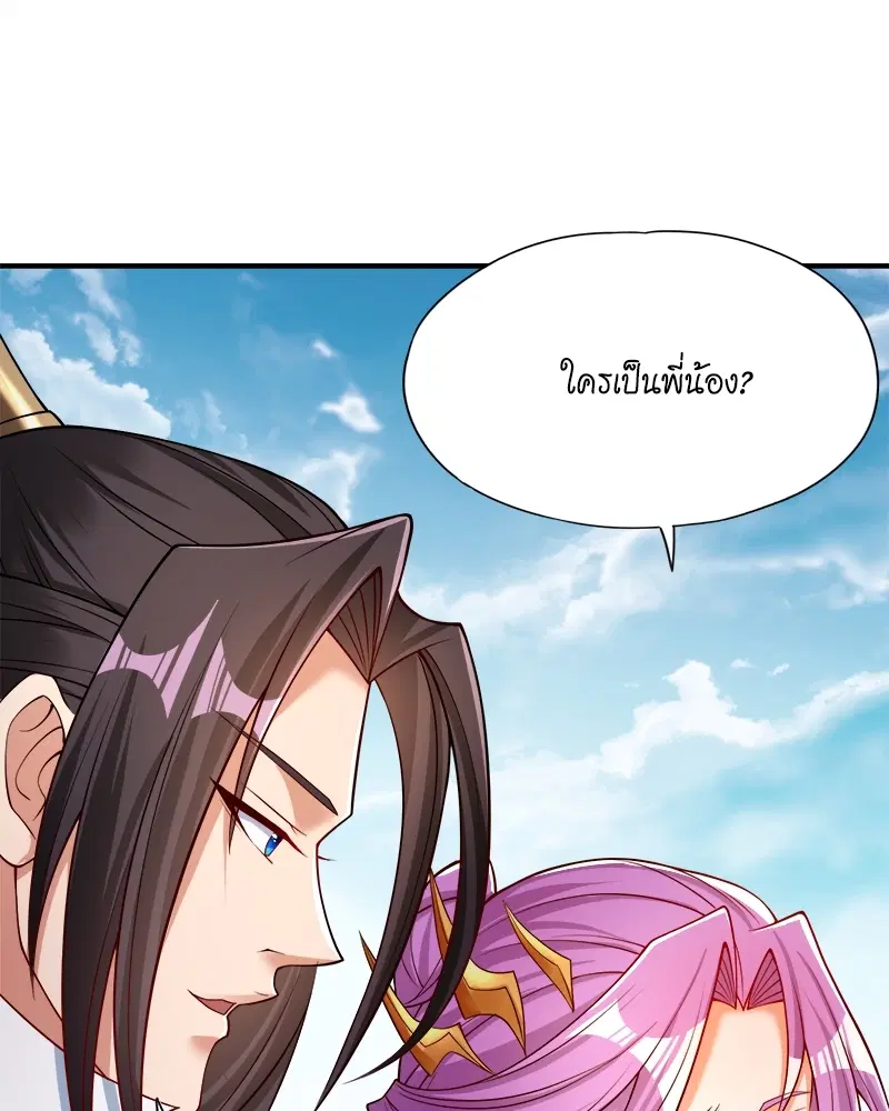 The Time of Rebirth ตอนที่ 144 หน้า 9