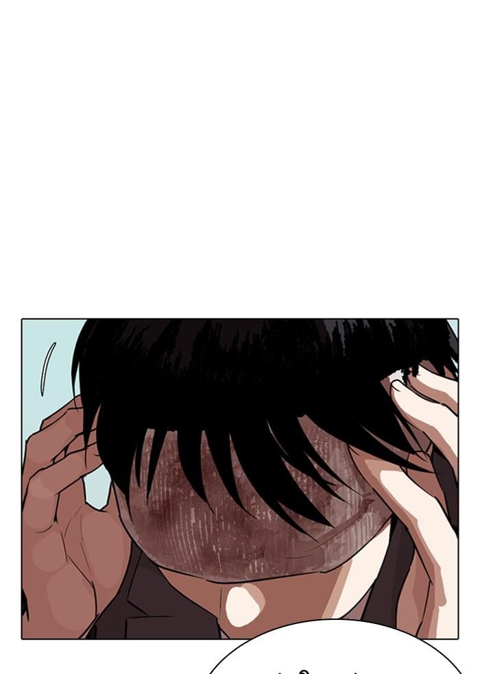 Lookism ตอนที่ 283 หน้า 77