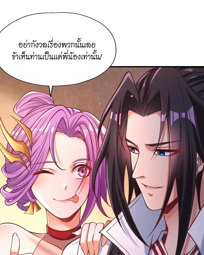 The Time of Rebirth ตอนที่ 128 หน้า 36
