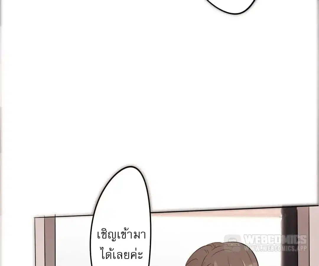 Strongest Worker ตอนที่ 1 หน้า 71