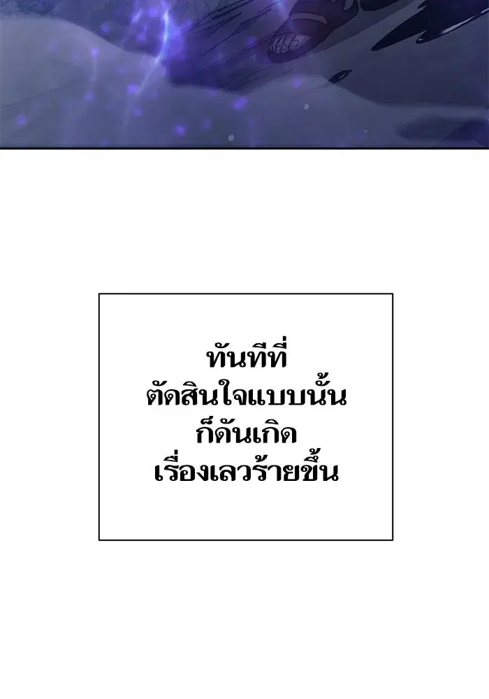 The S-Classes That I Raised (My S-Class Hunters) ตอนที่ 70 หน้า 130