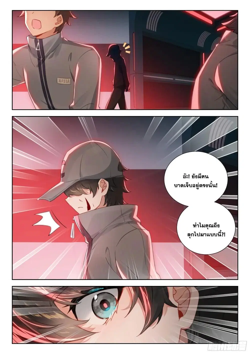 Douluo Dalu IV: Zhongji Douluo ตอนที่ 368 หน้า 14