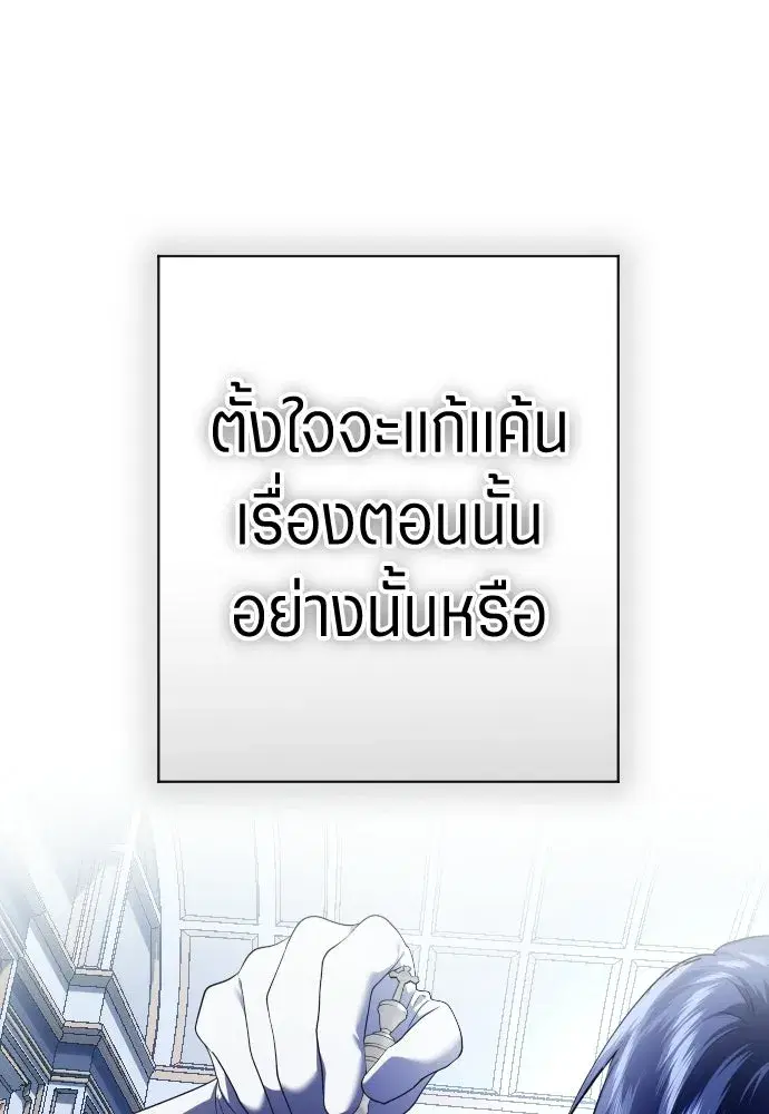 Your Throne ตอนที่ 244 หน้า 167