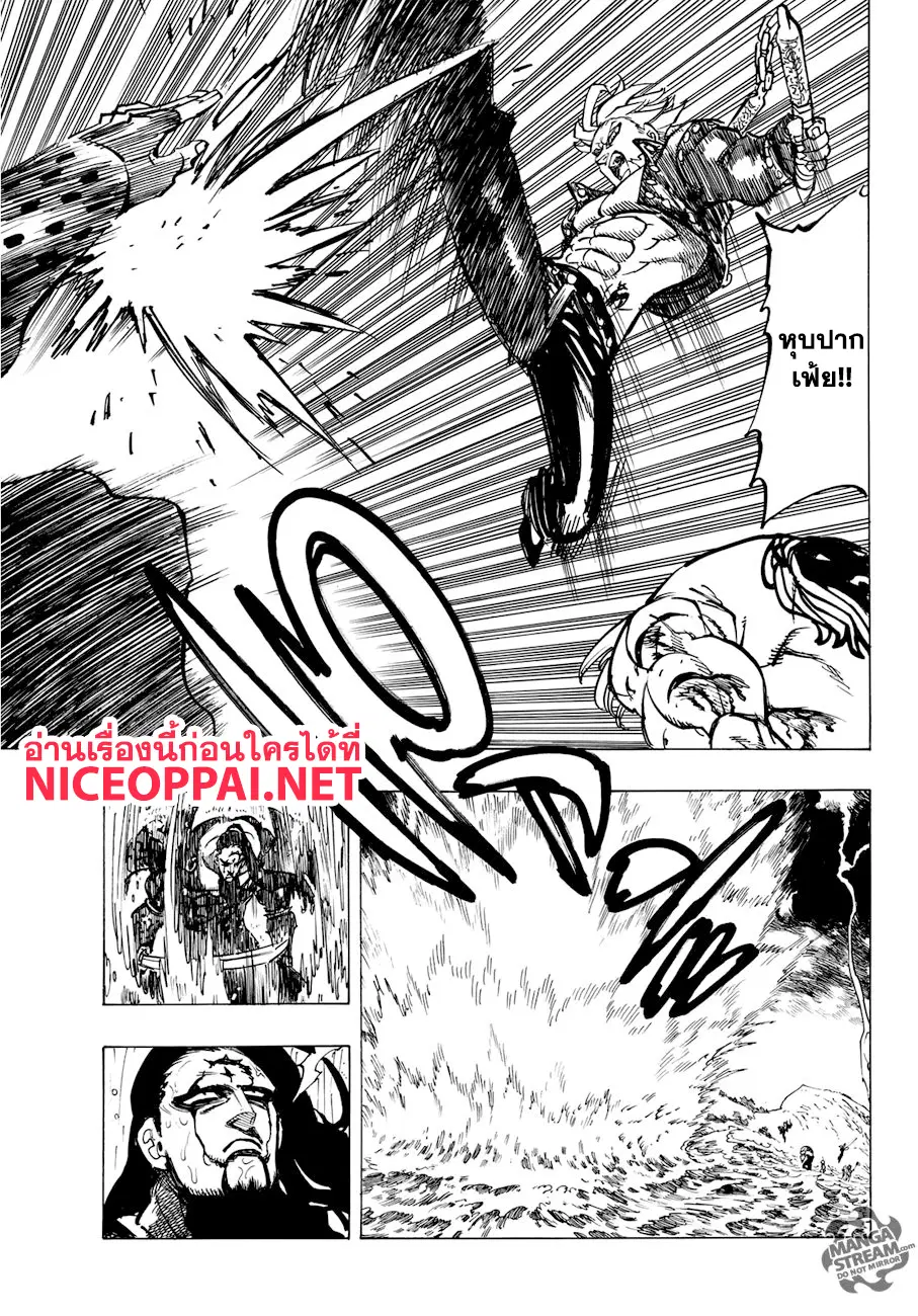 Nanatsu no Taizai ตอนที่ 322 หน้า 12