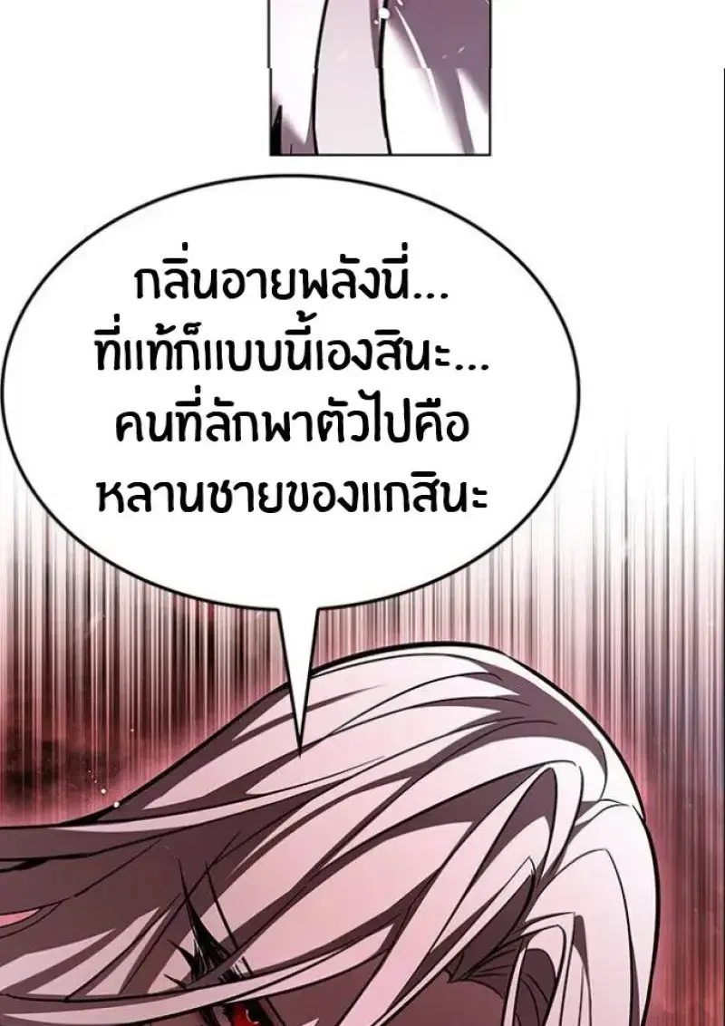 Eleceed ตอนที่ 392 หน้า 120