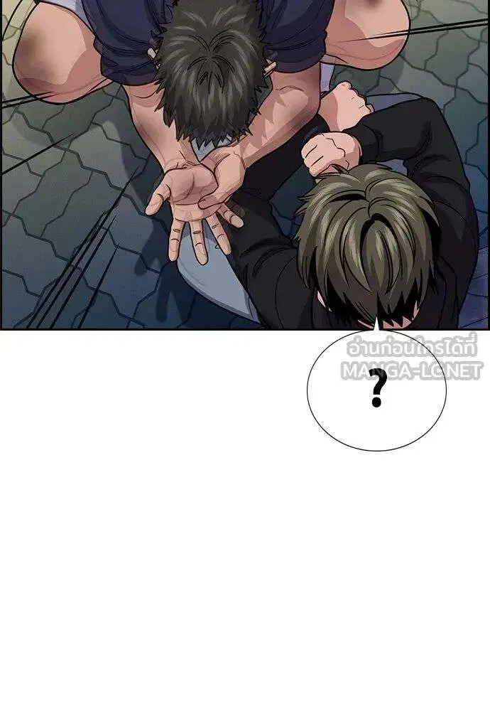 True Education ตอนที่ 251 หน้า 42