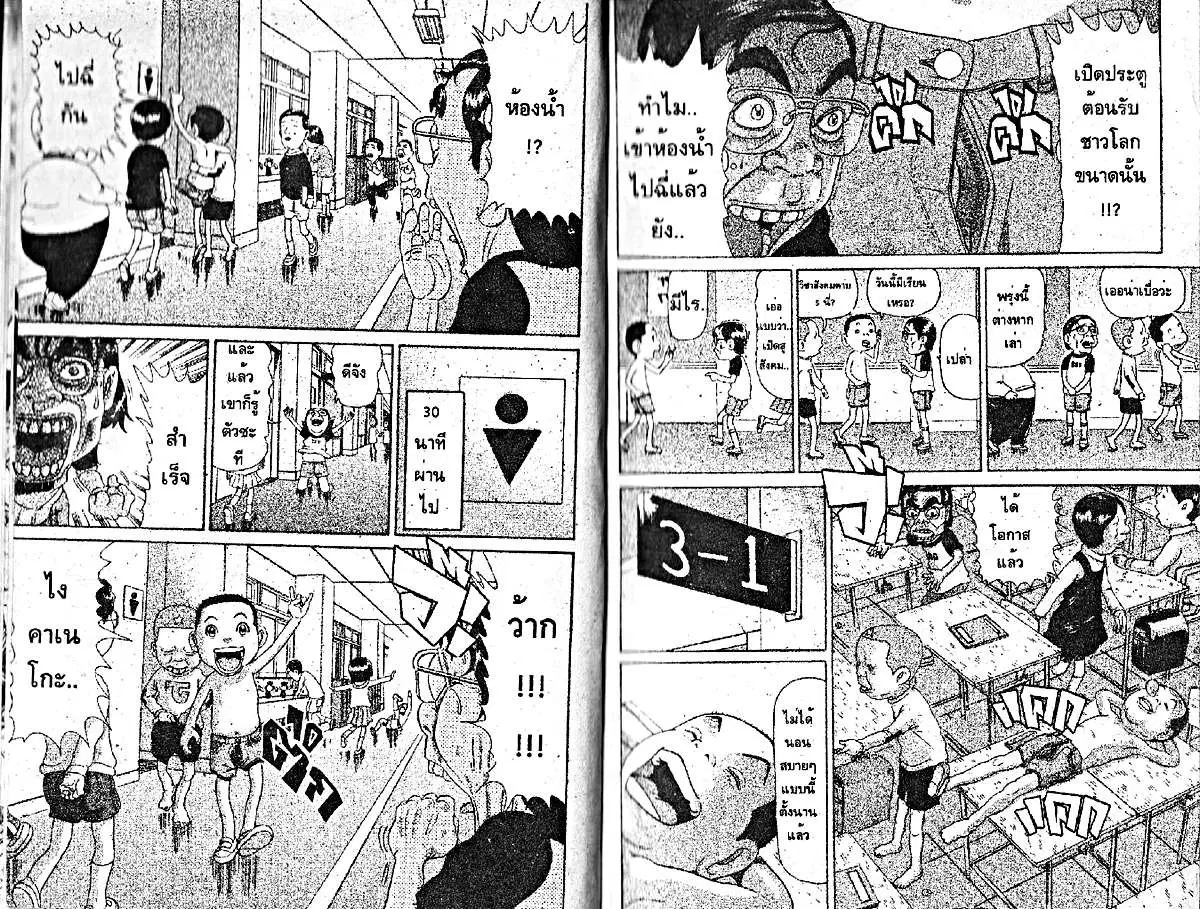 Urayasu Tekkin Kazoku ตอนที่ 214 หน้า 5