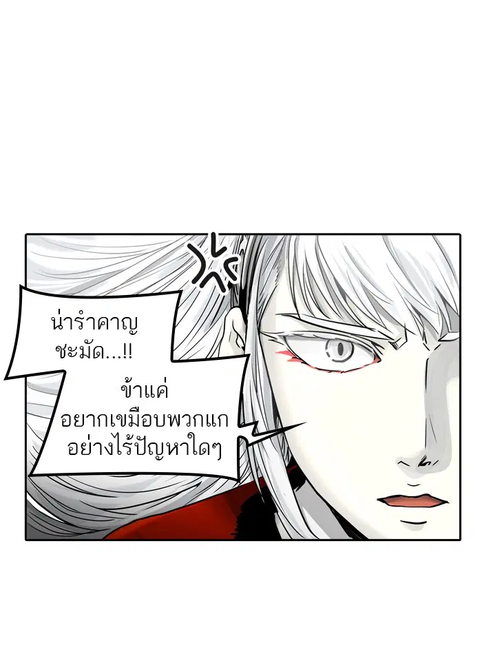 Tower of God ตอนที่ 394 หน้า 74