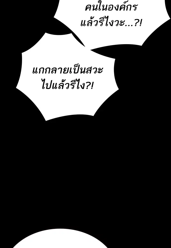 Study Group ตอนที่ 232 หน้า 102