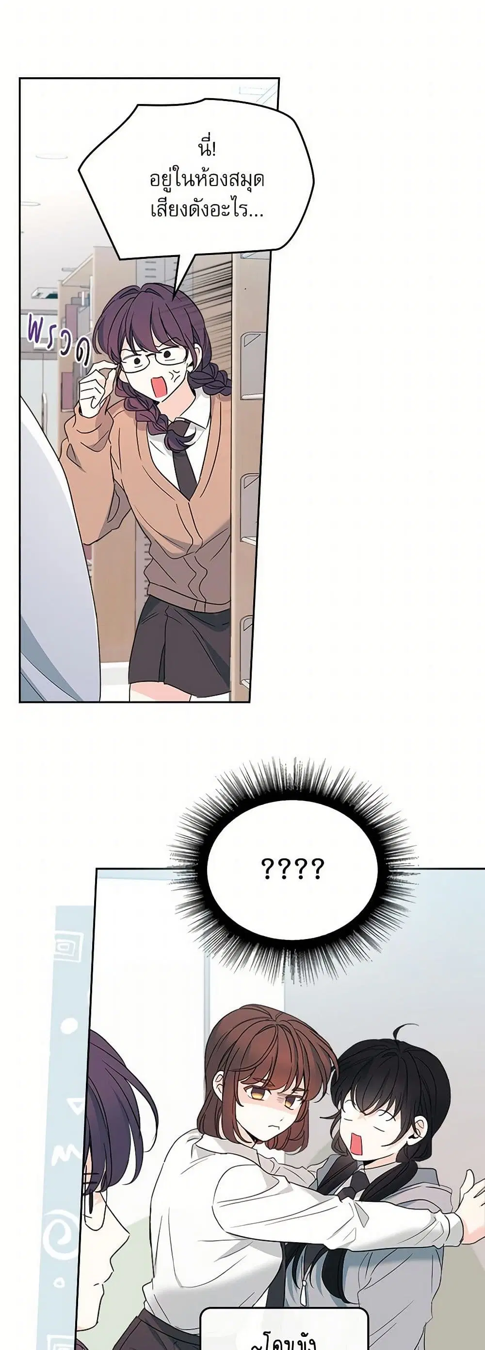 My Life as an Internet Novel ตอนที่ 255 หน้า 37