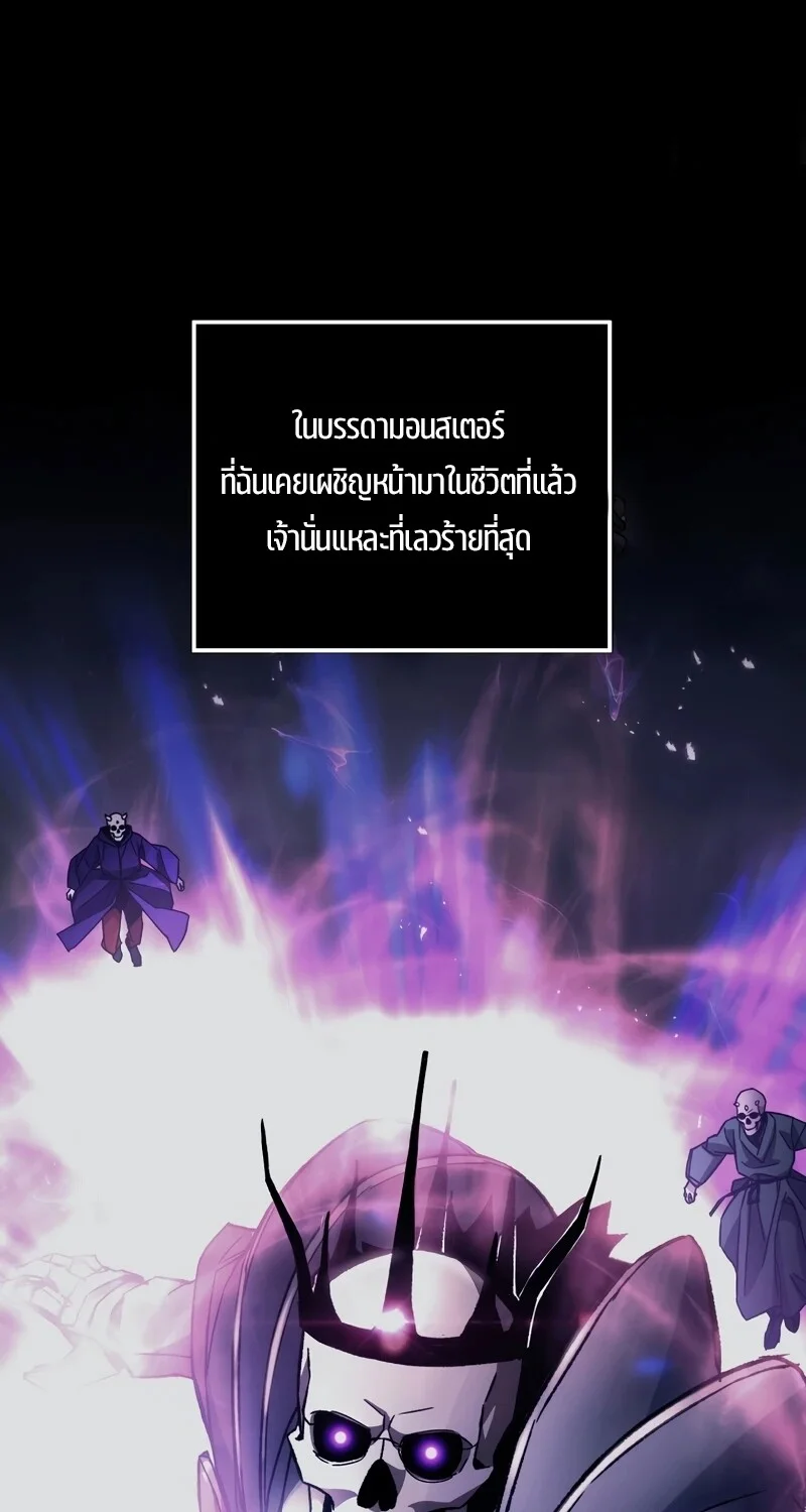 The Hero Returns ตอนที่ 123 หน้า 80