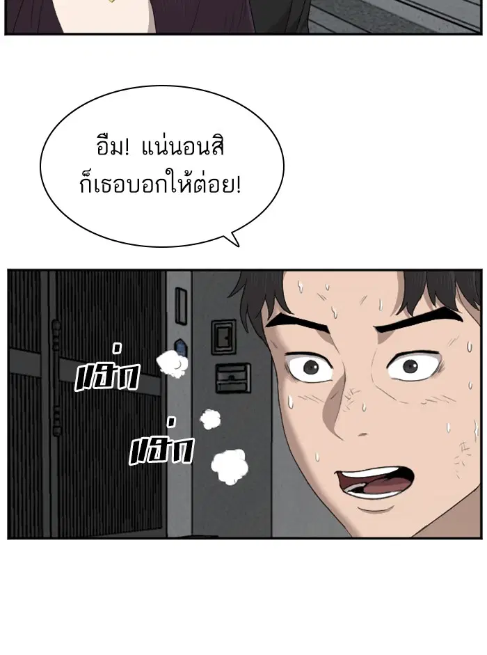 Bad Guy ตอนที่ 40 หน้า 92