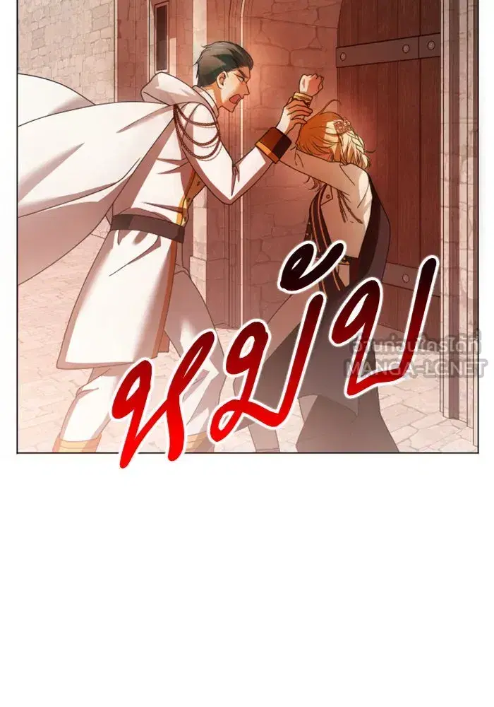 Your Throne ตอนที่ 99 หน้า 144
