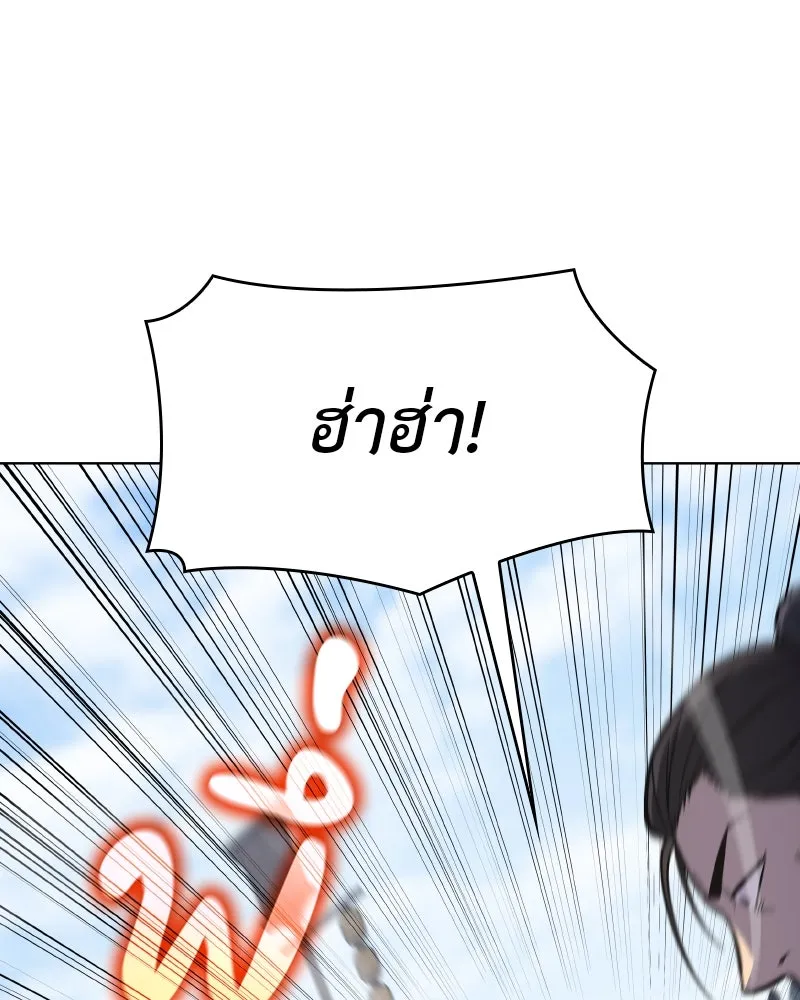 I Reincarnated As The Crazed Heir เกิดอีกทีเป็นว่าที่ประมุขลัทธิมาร ตอนที่ 93 หน้า 205