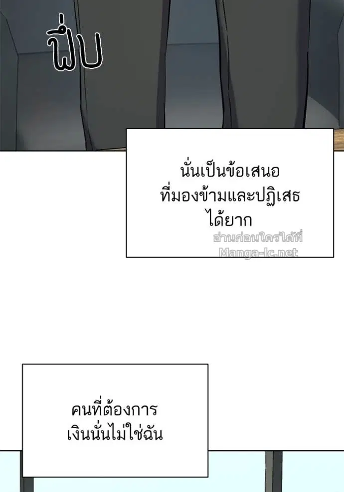 Reborn Rich ตอนที่ 152 หน้า 149