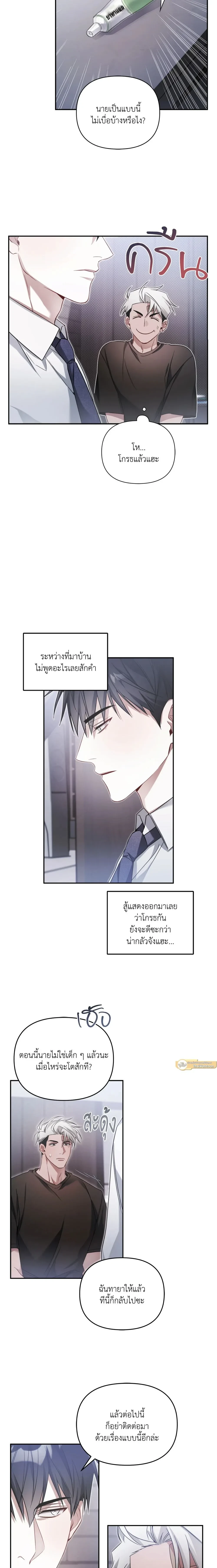 Friendly – เฟรนลี่ ตอนที่ 1 หน้า 9