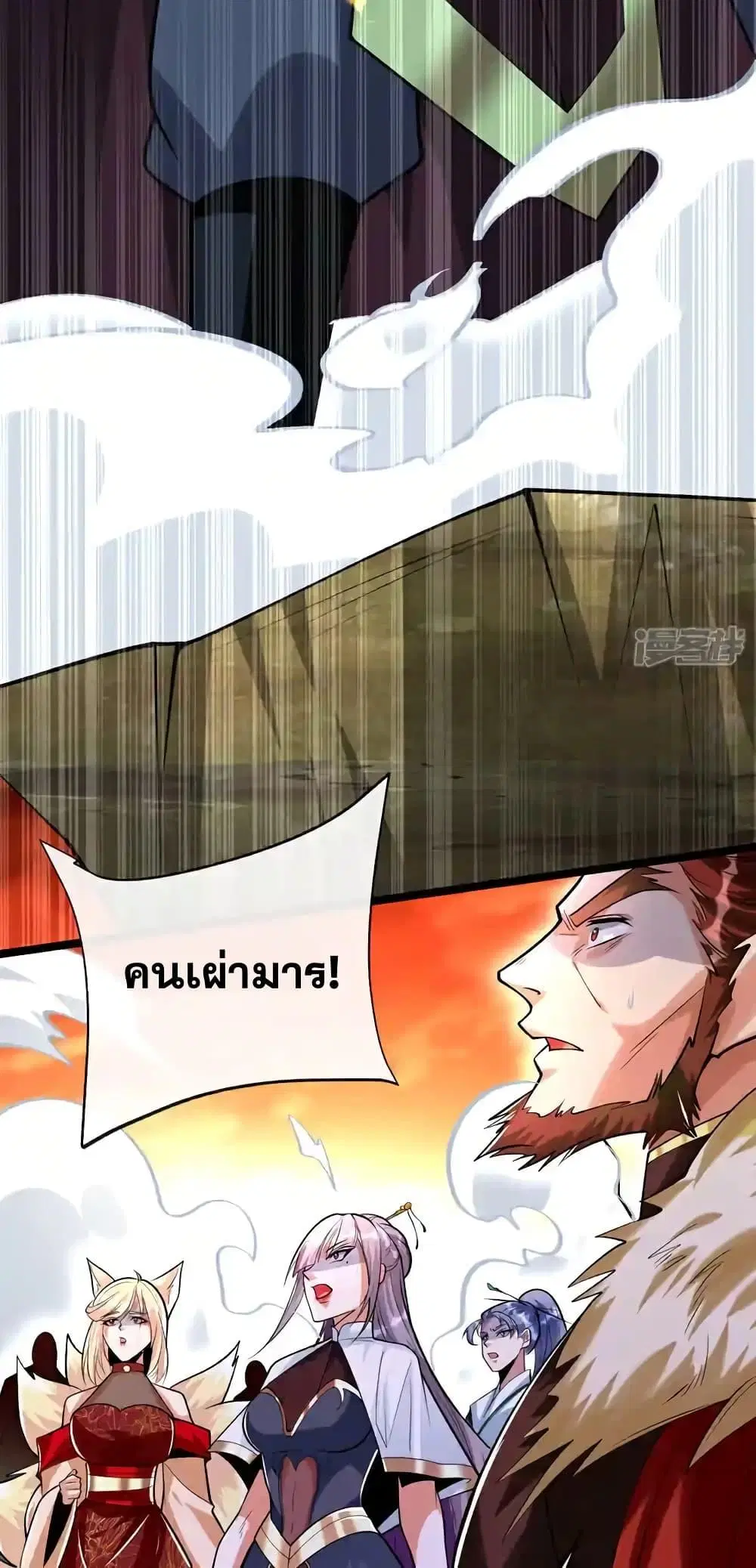 The Ten Great Emperors At The Beginning Are All My Apprentices ตอนที่ 175 หน้า 24