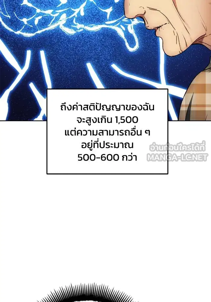 How to Live as a Villain ตอนที่ 112 หน้า 30