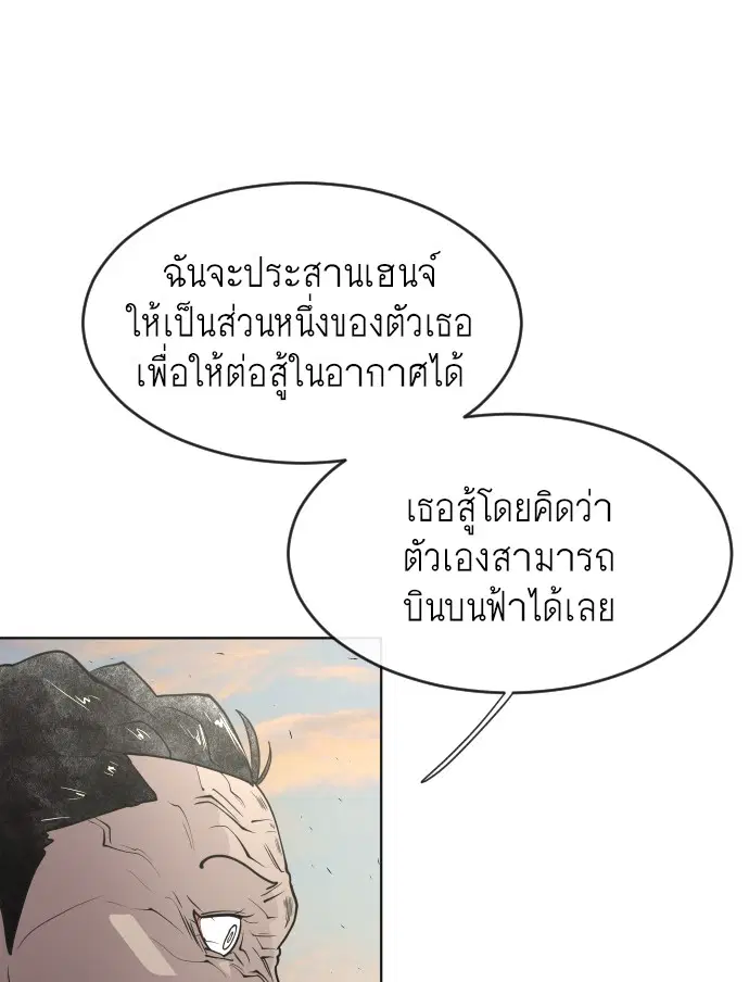 Superhuman Era ตอนที่ 69 หน้า 74