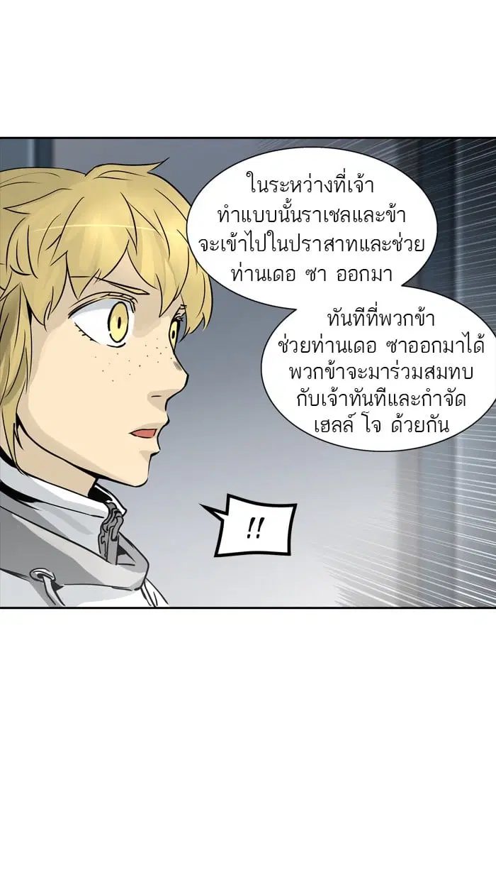 Tower of God ตอนที่ 326 หน้า 116